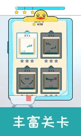 开心小黄鸭免费原版图2