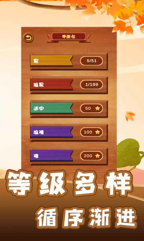 智力木板挑战手机正版图1