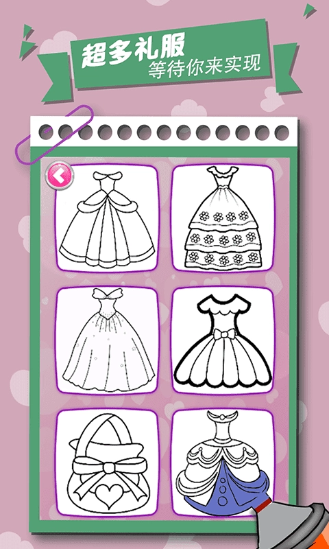 我的涂鸦世界手机免费版图3