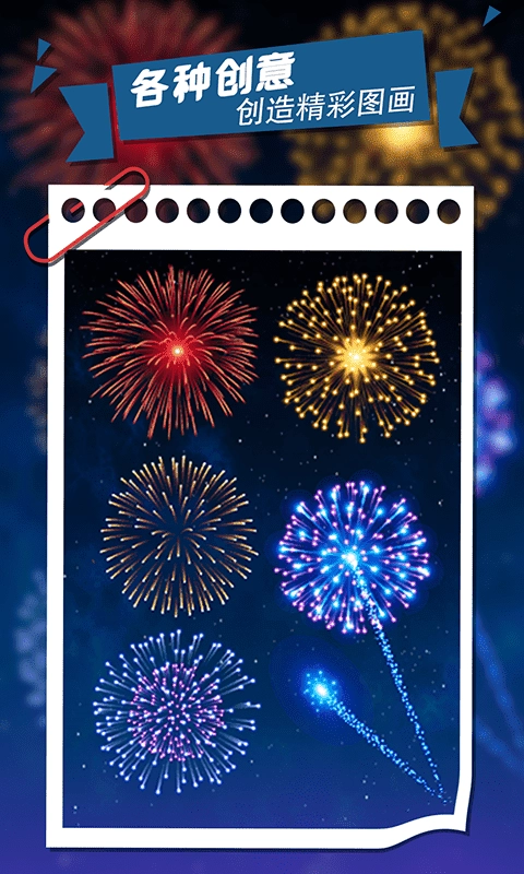 我的涂鸦世界手机免费版图4