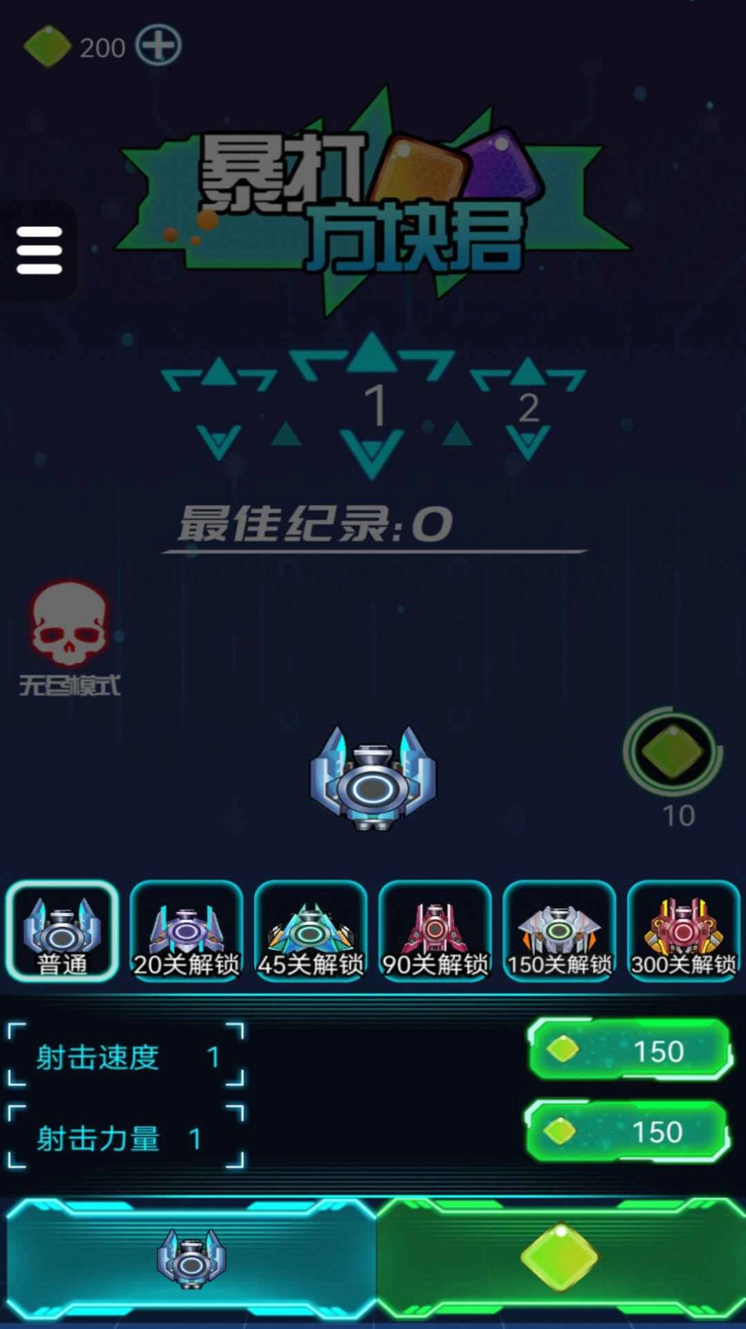 暴打方塊君手機版圖2