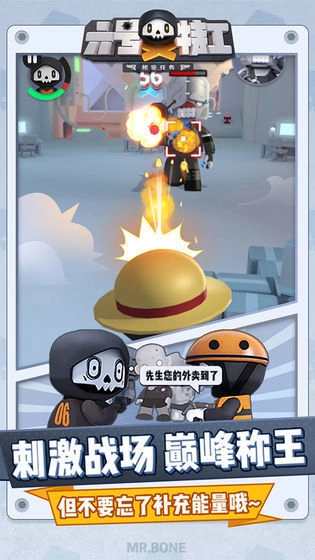 六號(hào)特工生存戰(zhàn)場(chǎng)免費(fèi)版圖1