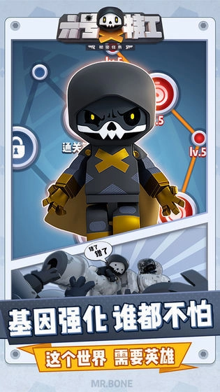 六號(hào)特工生存戰(zhàn)場(chǎng)免費(fèi)版圖2