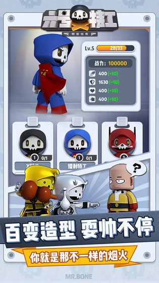 六號(hào)特工生存戰(zhàn)場(chǎng)免費(fèi)版圖3