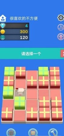礼物合成器图2