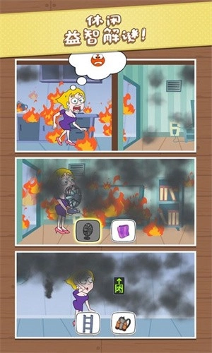 机智逃脱图2