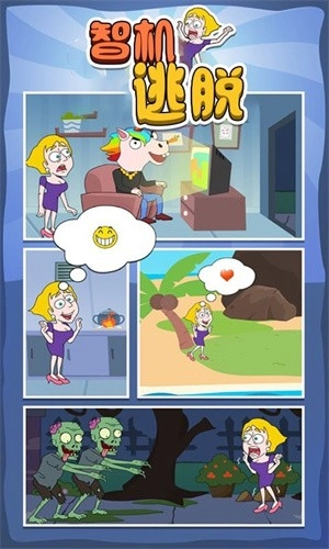 机智逃脱图3