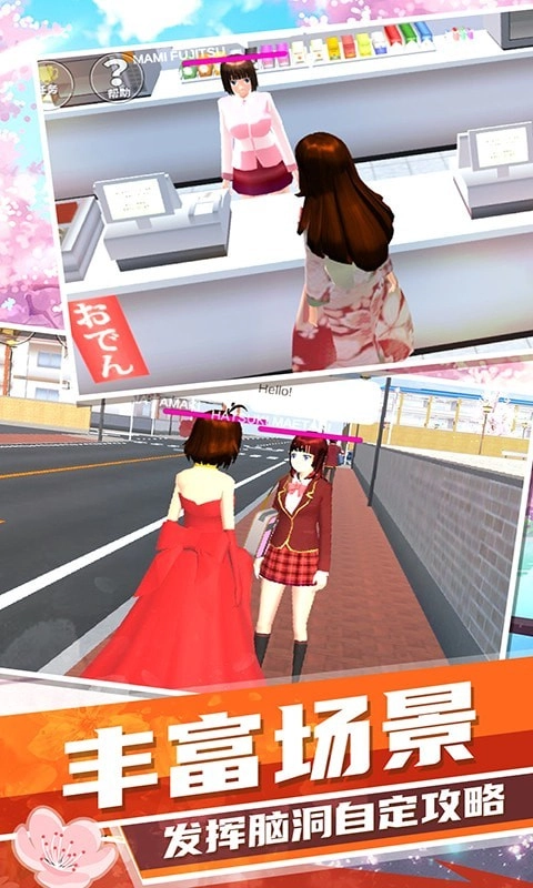 梦幻高校模拟直装版图3