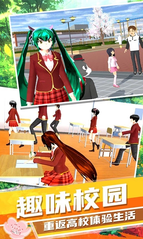梦幻高校模拟直装版图4