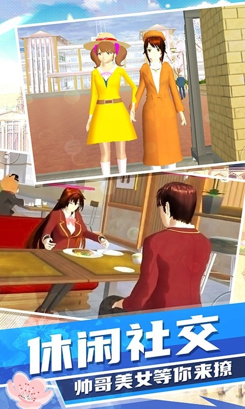 梦幻高校模拟直装版图5