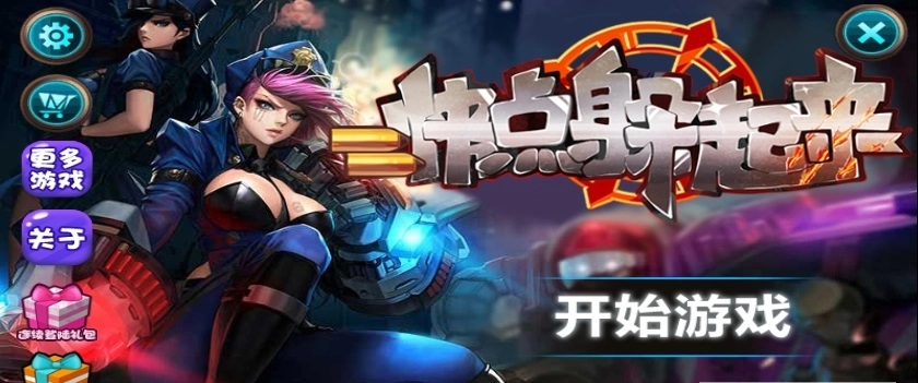 快點(diǎn)躲起來(lái)官方最新版圖2