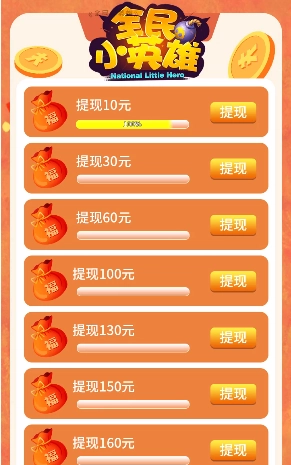 全民小英雄手機版圖3