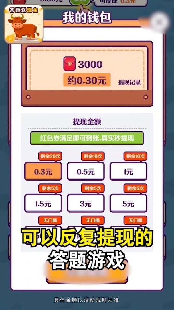 成语冲冲冲图3