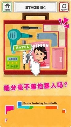 物品收纳手机版图2