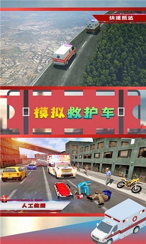 模拟救护车图3