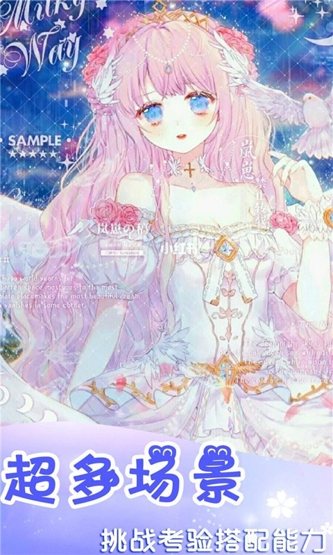 时光少女爱穿搭3