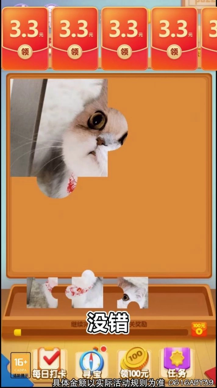 小小拼图王游戏官方最新版图2