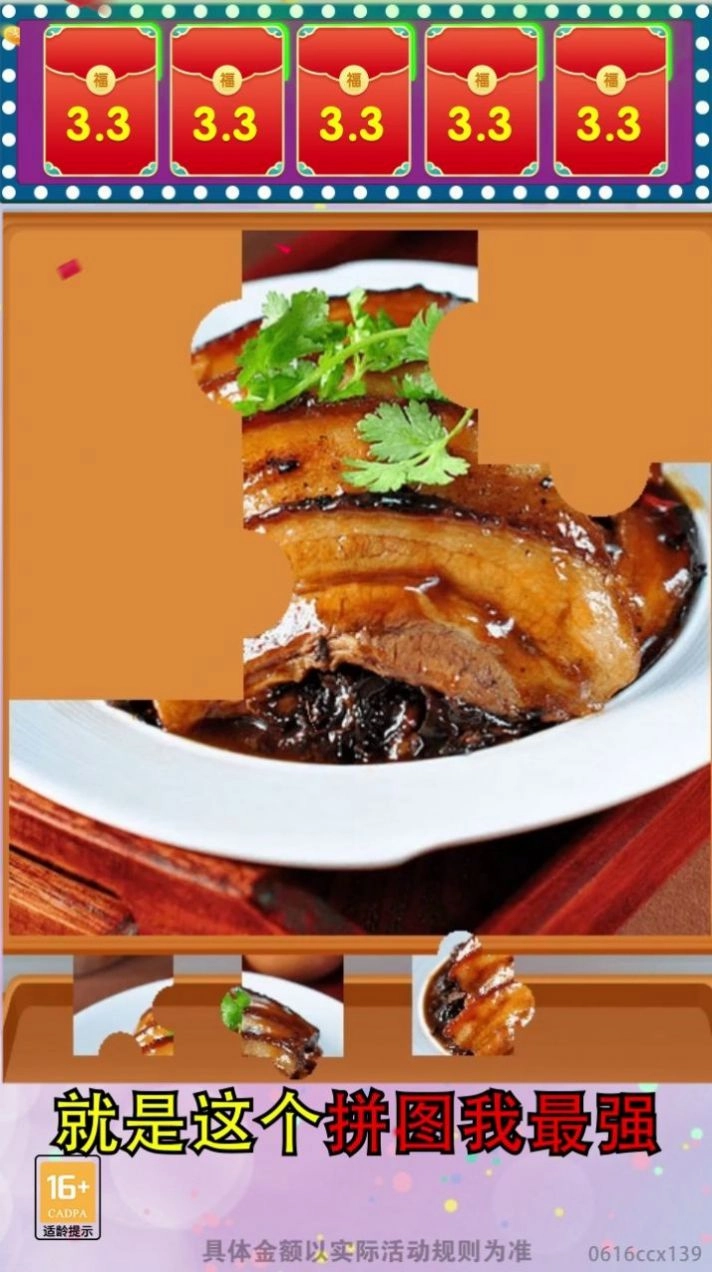 小小拼图王游戏官方最新版图3