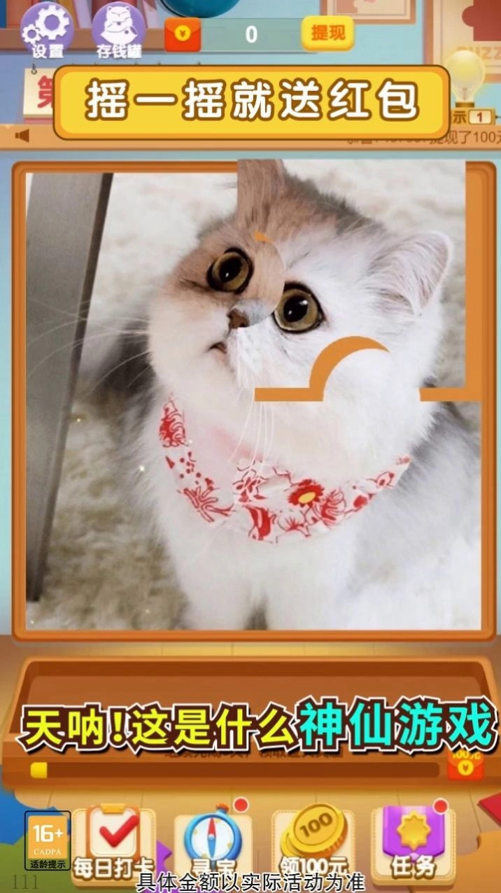 小小拼图王游戏官方最新版图4