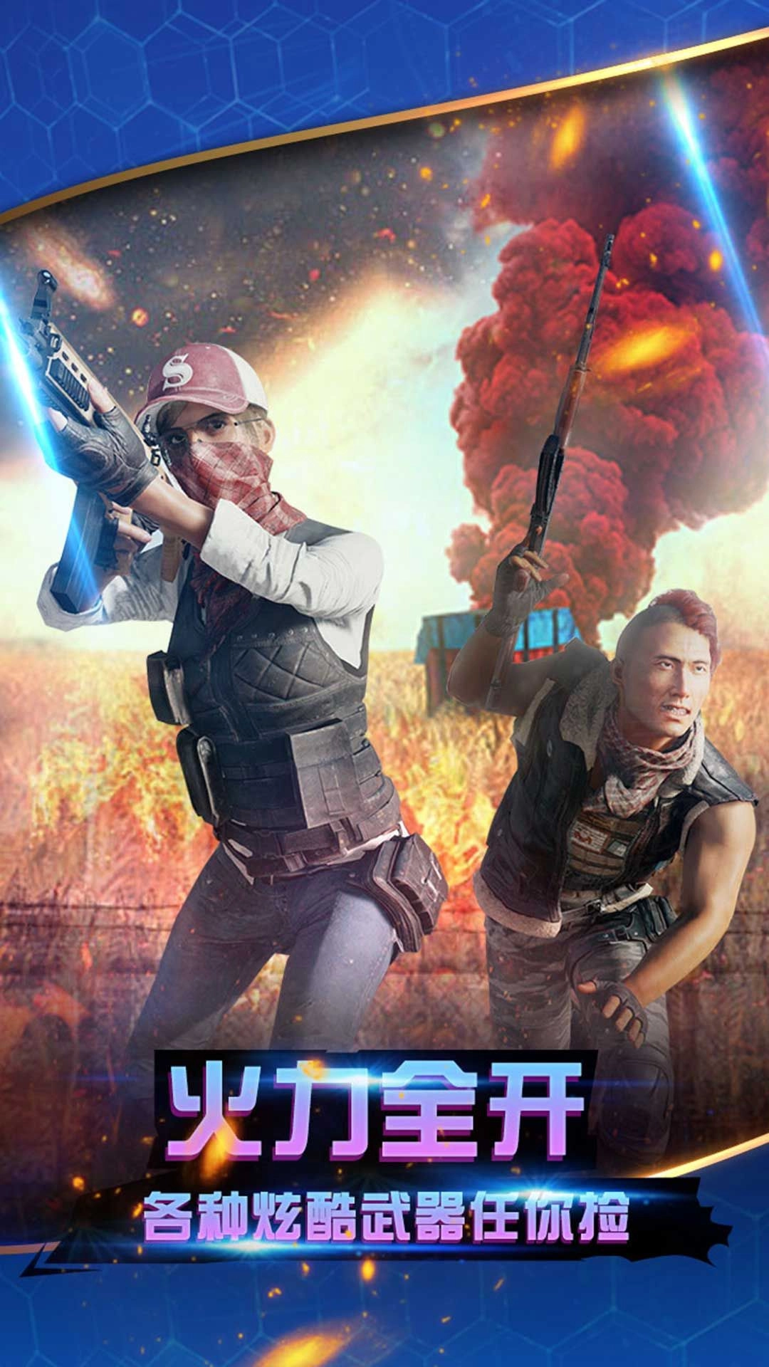 永劫无边吃鸡图1