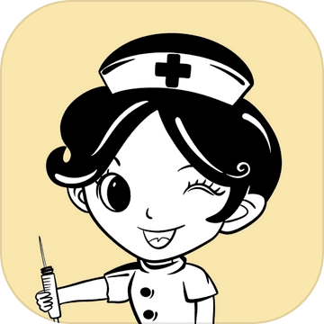 我的医院游戏纯净最新版