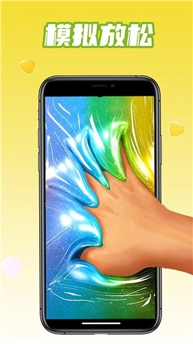 史莱姆粘液真实模拟图2