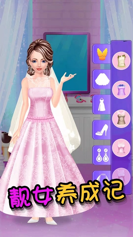 灰姑娘魔法换装安卓免费版图2