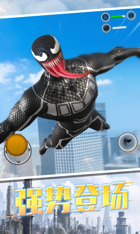 毒液人冲冲冲原版图2