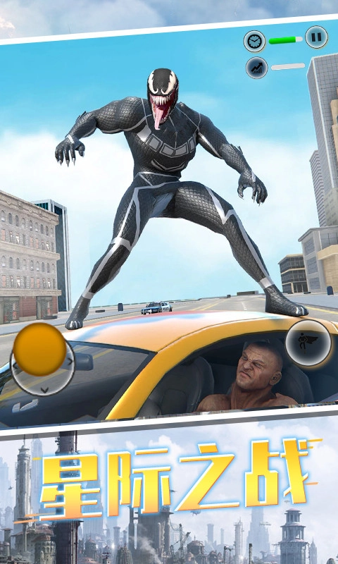 毒液人冲冲冲原版图3