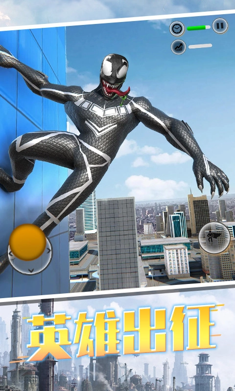 毒液人冲冲冲原版图4