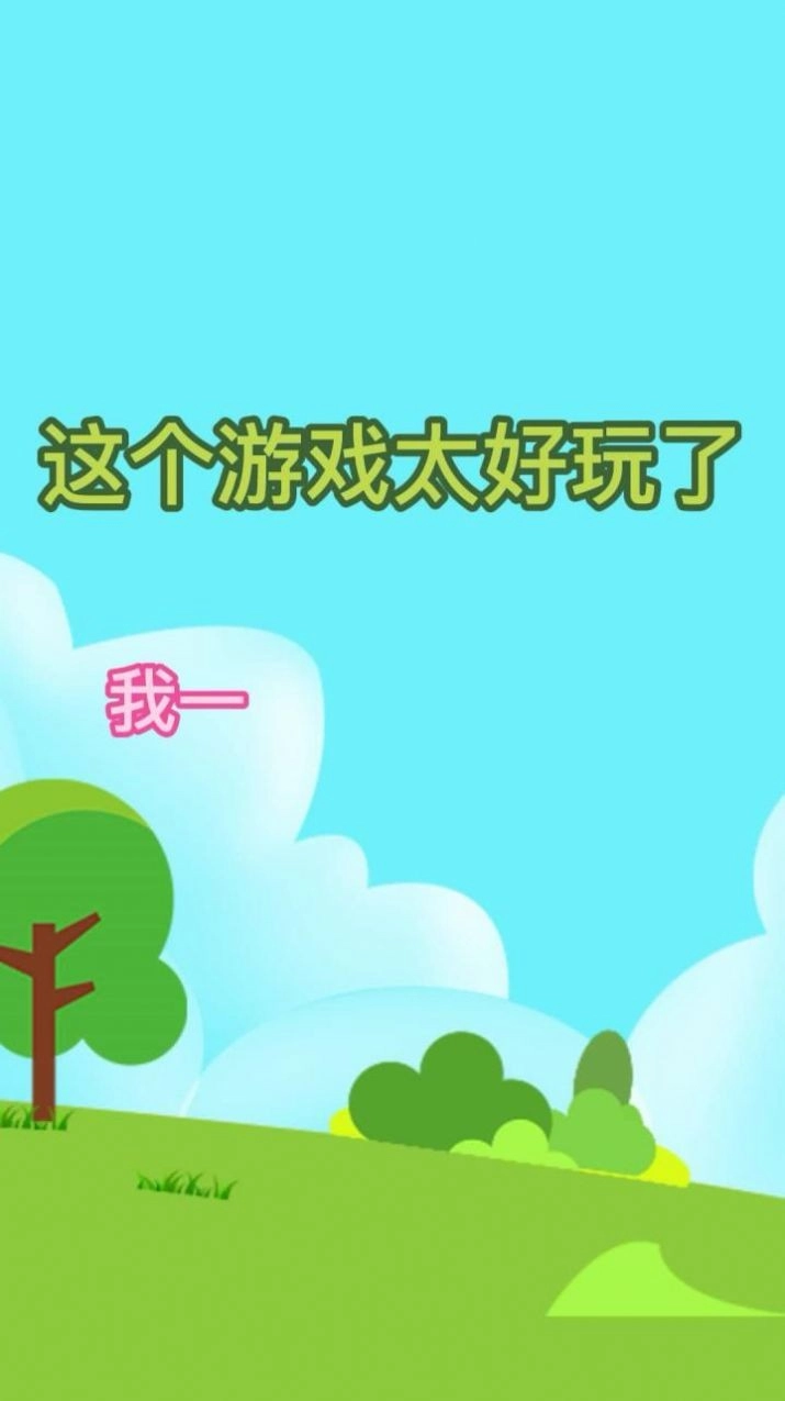 多多找茬游戏纯净版图2