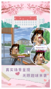 樱花学校时尚舞会图1