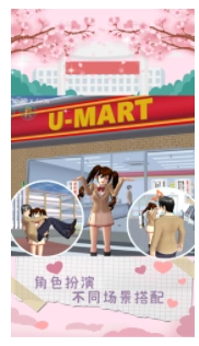 樱花学校时尚舞会图2