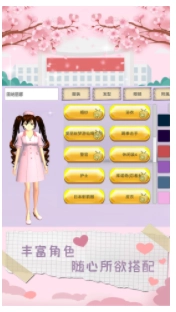 樱花学校时尚舞会图3