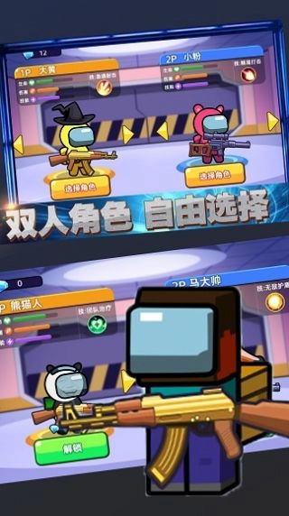 太空殺雙人射擊圖2