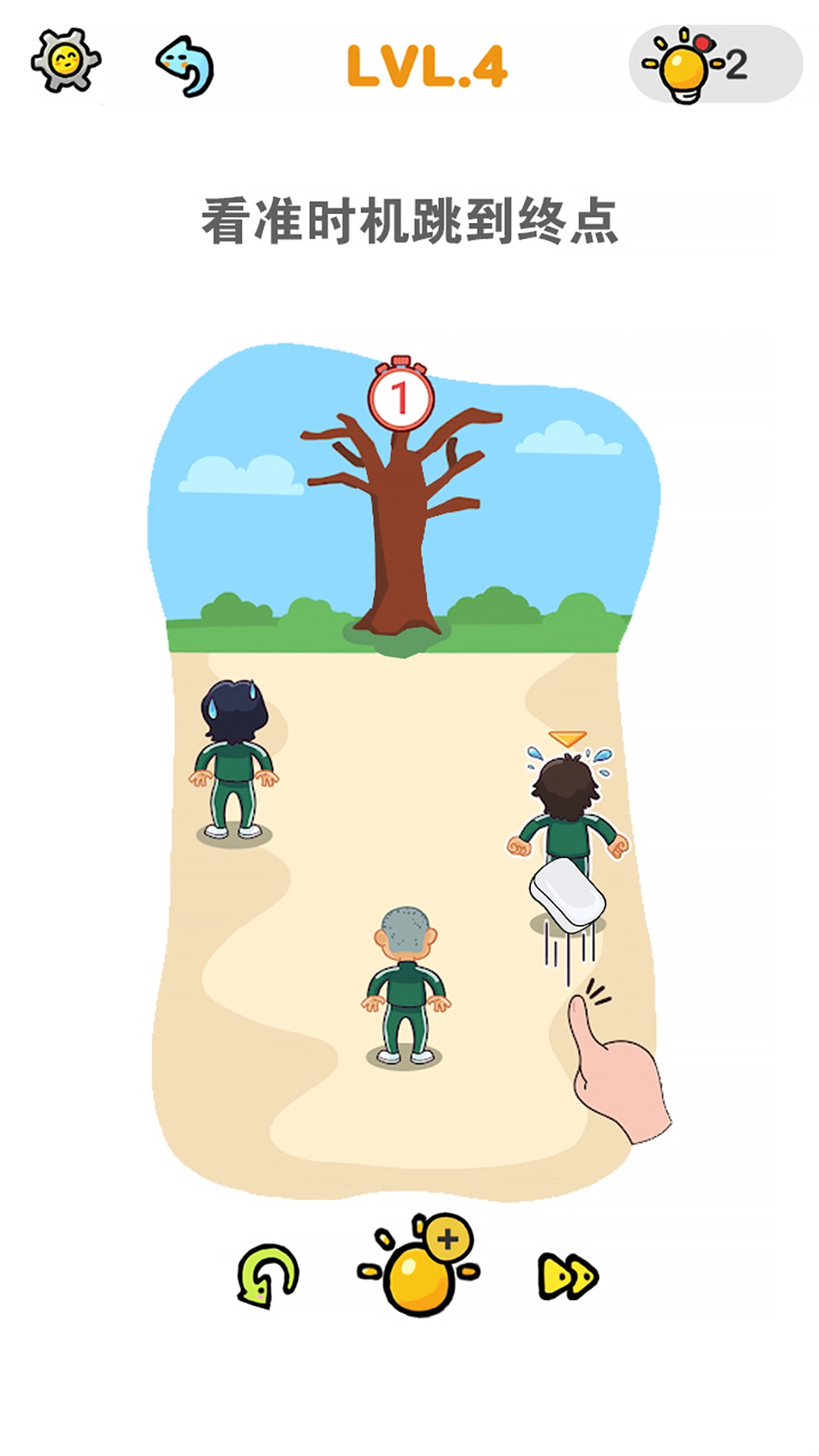 情商大师直装游戏版图3