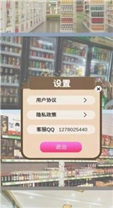 爷爷的小超市图3