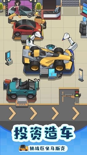 赚钱当首富直装版图3