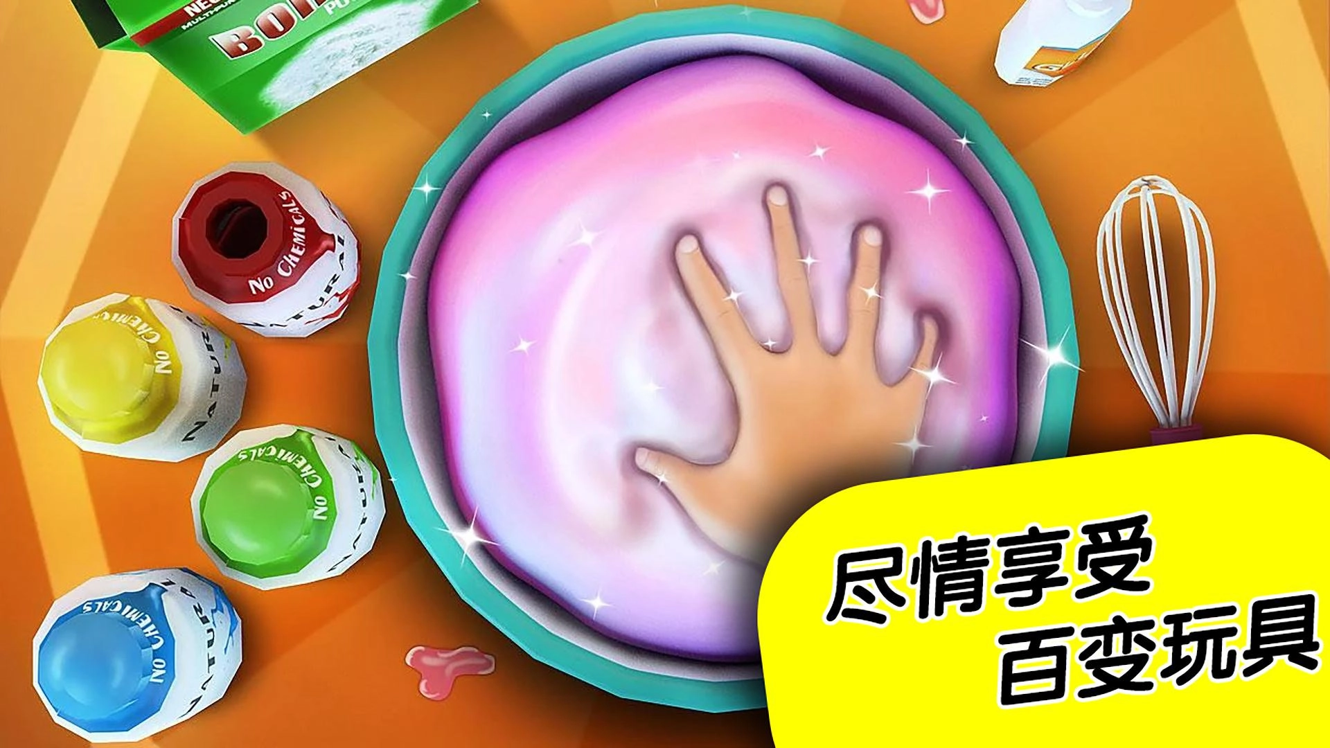 百变解压玩具图2