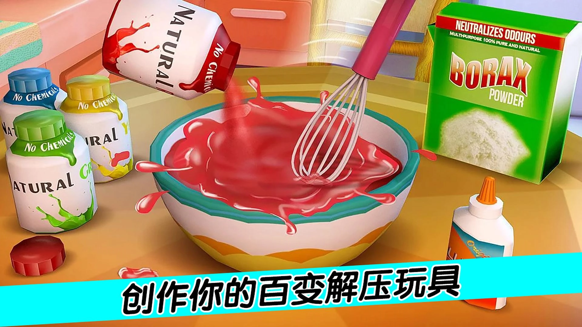 百变解压玩具图3