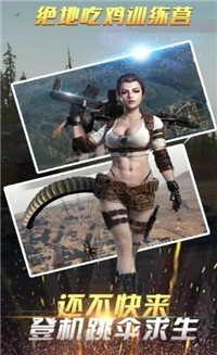 絕地吃雞訓(xùn)練場(chǎng)圖4