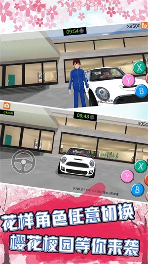 櫻花校園星光之戀手游直裝版圖1