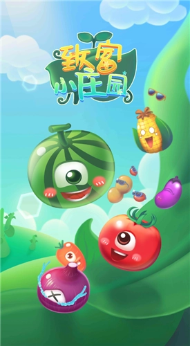 致富小庄园手游免费版图2