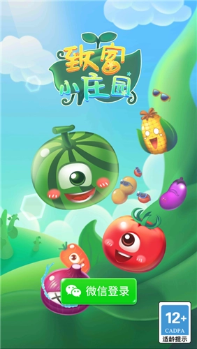 致富小庄园手游免费版图3