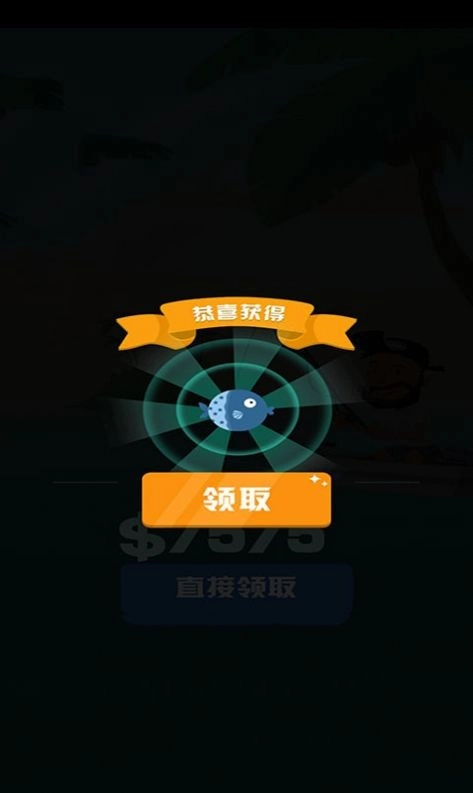 没事钓个鱼免费版图1