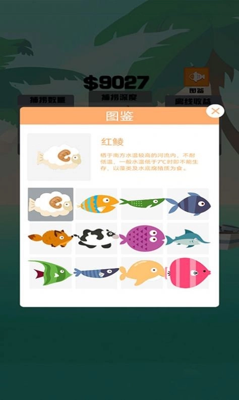 没事钓个鱼免费版图3