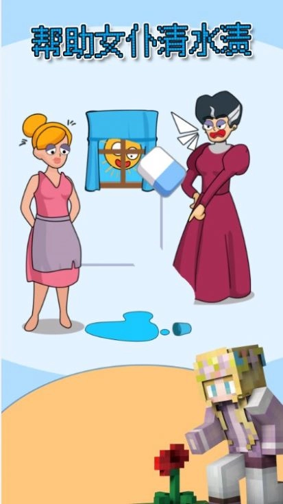 像素橡皮擦游戏最新版图1