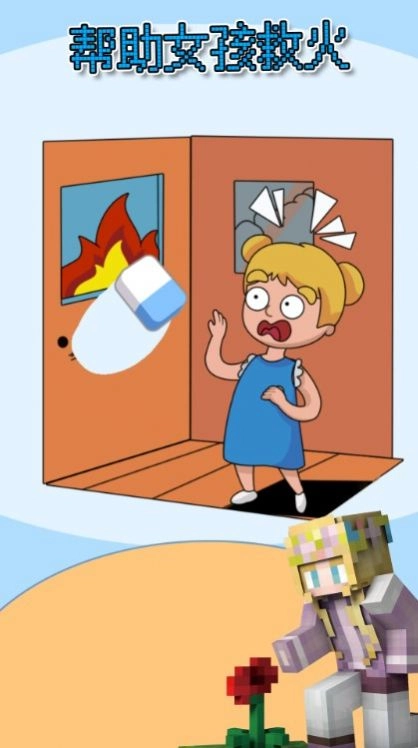 像素橡皮擦游戏最新版图2