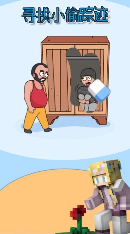 像素橡皮擦游戏最新版图4