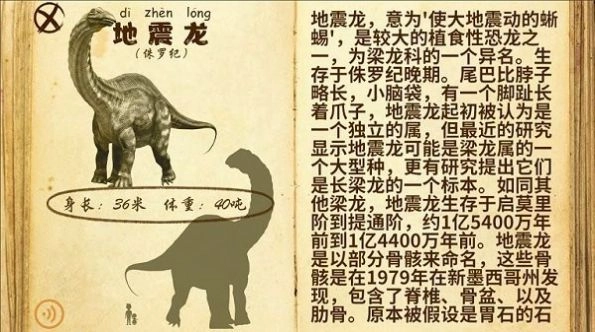 樂億恐龍世界官方正版圖1